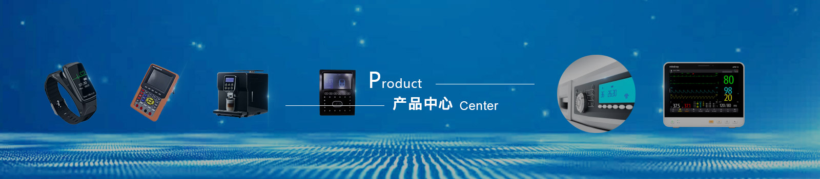 产品中心