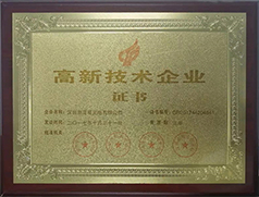 High-tech Enterprise Certificate